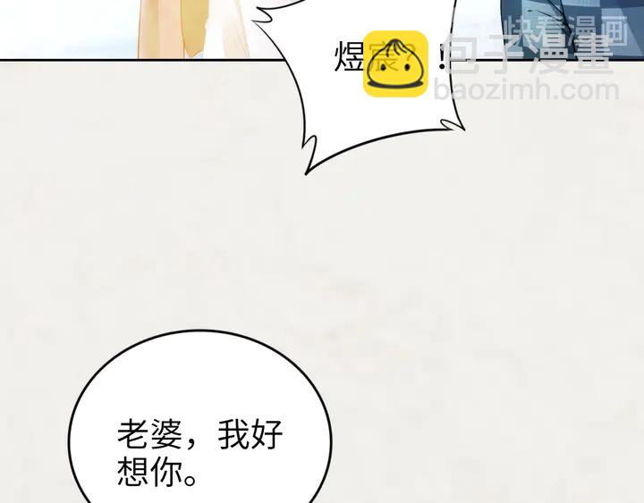 權少，你老婆要跑了 - 第190話 不要再丟下我(2/3) - 6