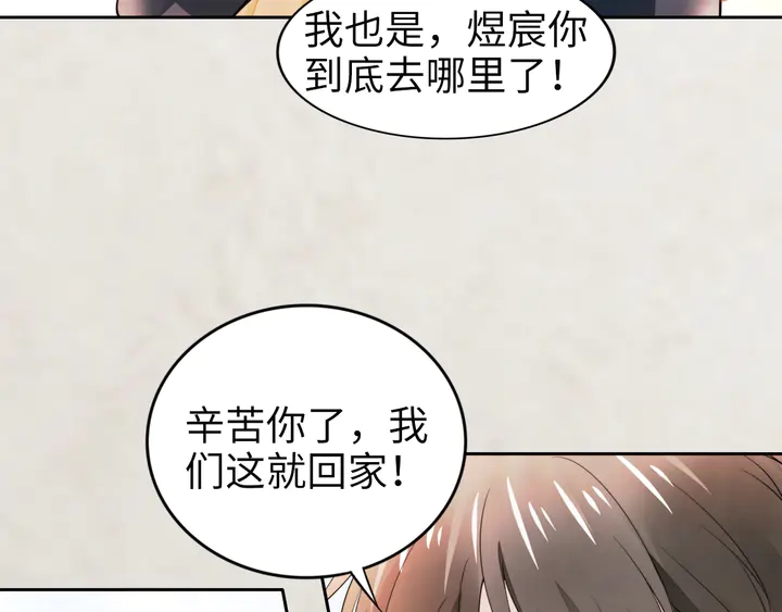 權少，你老婆要跑了 - 第190話 不要再丟下我(2/3) - 8