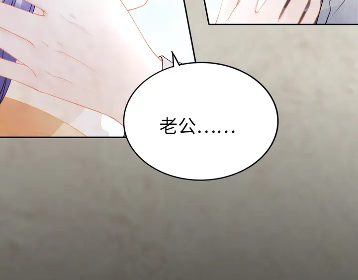 權少，你老婆要跑了 - 第190話 不要再丟下我(2/3) - 2