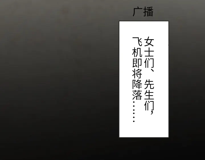 權少，你老婆要跑了 - 第190話 不要再丟下我(2/3) - 3