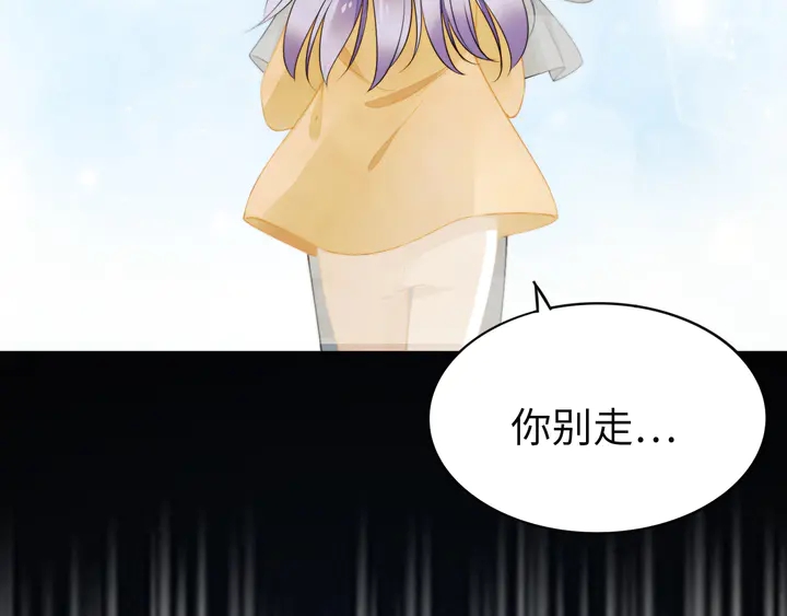 權少，你老婆要跑了 - 第190話 不要再丟下我(2/3) - 5