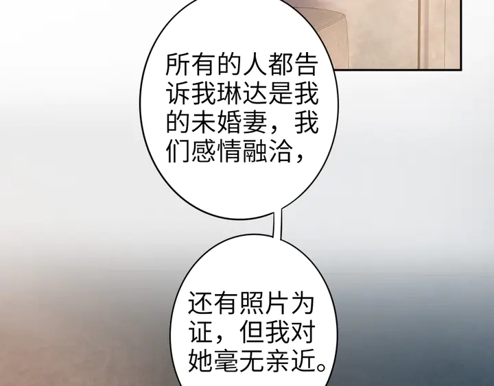 权少，你老婆要跑了 - 第190话 不要再丢下我(1/3) - 6