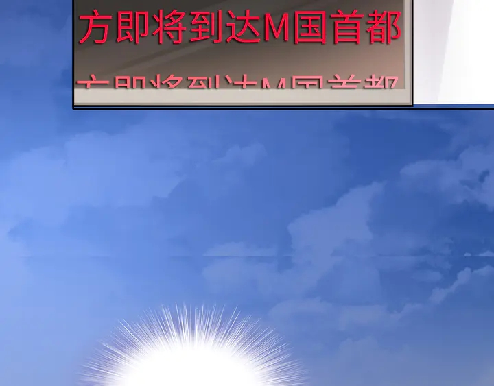 權少，你老婆要跑了 - 第190話 不要再丟下我(2/3) - 3