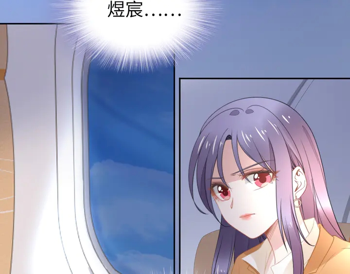 權少，你老婆要跑了 - 第190話 不要再丟下我(2/3) - 4