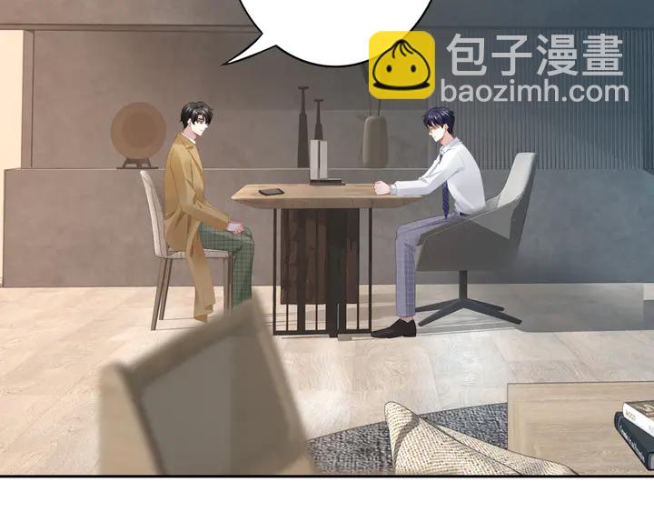 權少，你老婆要跑了 - 第190話 不要再丟下我(1/3) - 7