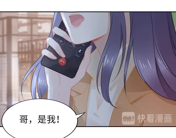 權少，你老婆要跑了 - 第190話 不要再丟下我(2/3) - 2