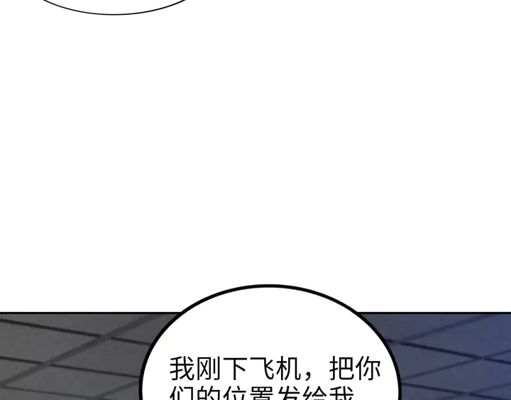 權少，你老婆要跑了 - 第190話 不要再丟下我(2/3) - 3