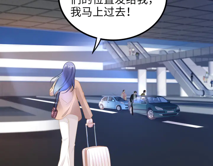 權少，你老婆要跑了 - 第190話 不要再丟下我(2/3) - 4