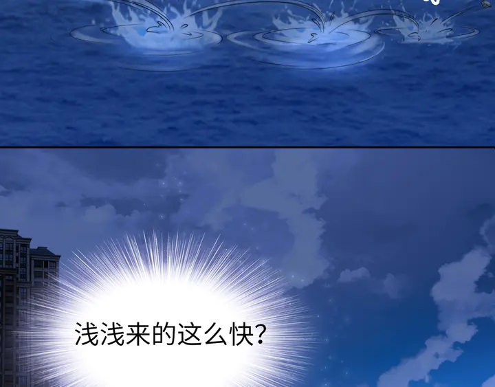 權少，你老婆要跑了 - 第190話 不要再丟下我(2/3) - 8