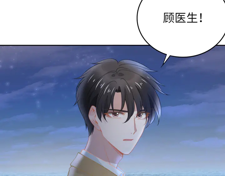 權少，你老婆要跑了 - 第190話 不要再丟下我(2/3) - 3