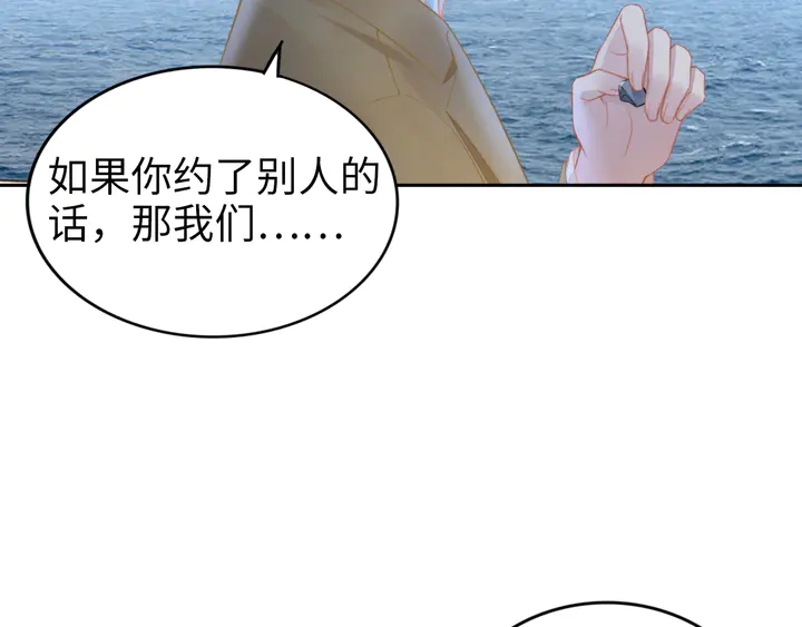 權少，你老婆要跑了 - 第190話 不要再丟下我(2/3) - 4