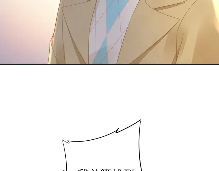 權少，你老婆要跑了 - 第190話 不要再丟下我(2/3) - 1