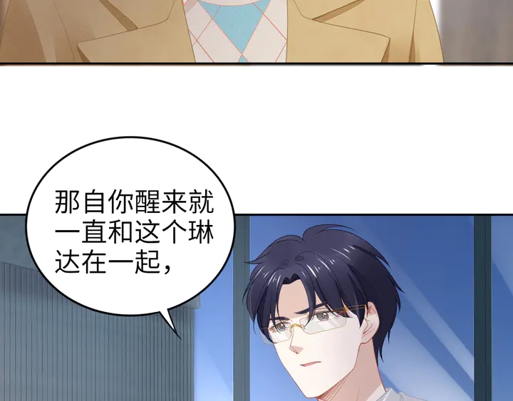 权少，你老婆要跑了 - 第190话 不要再丢下我(1/3) - 1