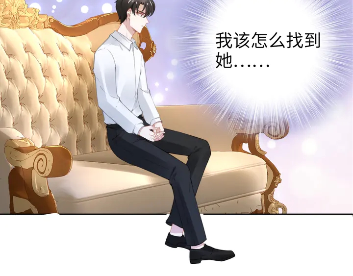 權少，你老婆要跑了 - 第192話 終於見到你(1/2) - 2