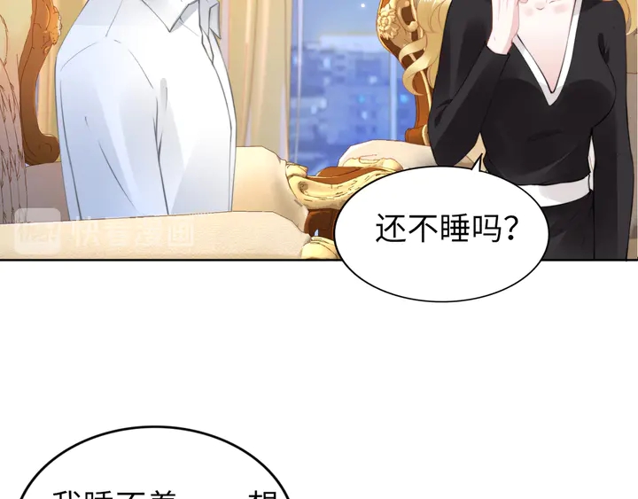 權少，你老婆要跑了 - 第192話 終於見到你(1/2) - 4