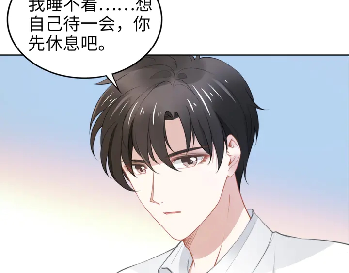 權少，你老婆要跑了 - 第192話 終於見到你(1/2) - 5