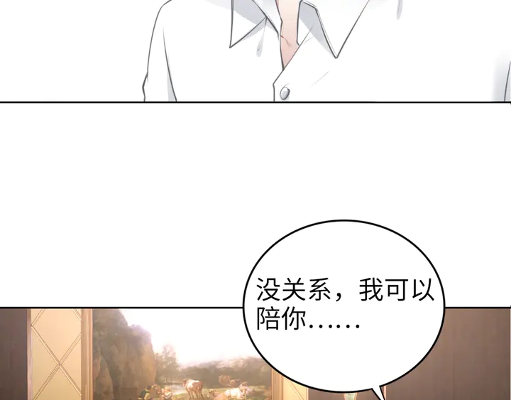 權少，你老婆要跑了 - 第192話 終於見到你(1/2) - 6