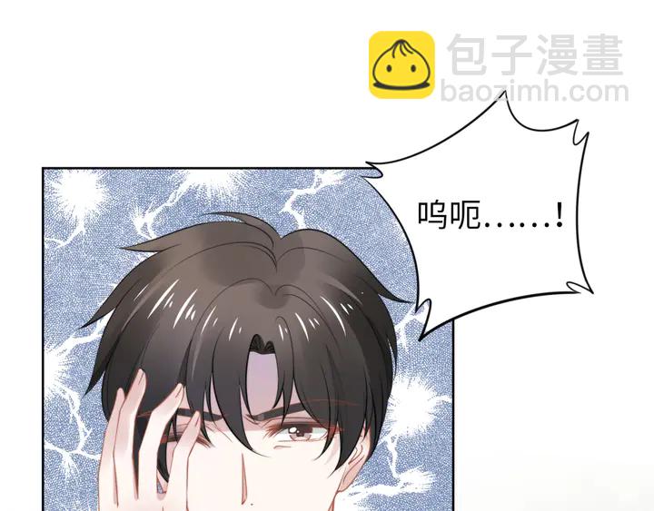 權少，你老婆要跑了 - 第192話 終於見到你(1/2) - 8