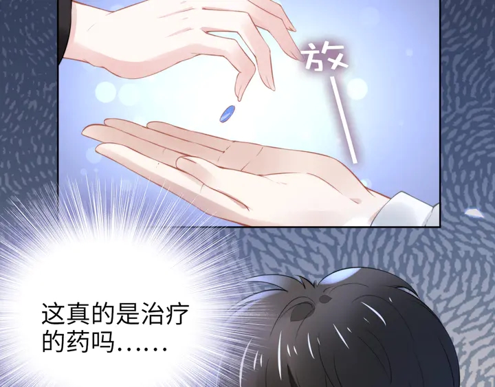 權少，你老婆要跑了 - 第192話 終於見到你(1/2) - 2