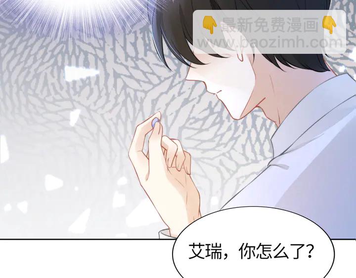 權少，你老婆要跑了 - 第192話 終於見到你(1/2) - 3