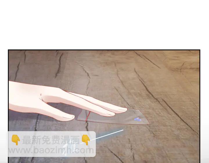 權少，你老婆要跑了 - 第192話 終於見到你(1/2) - 1