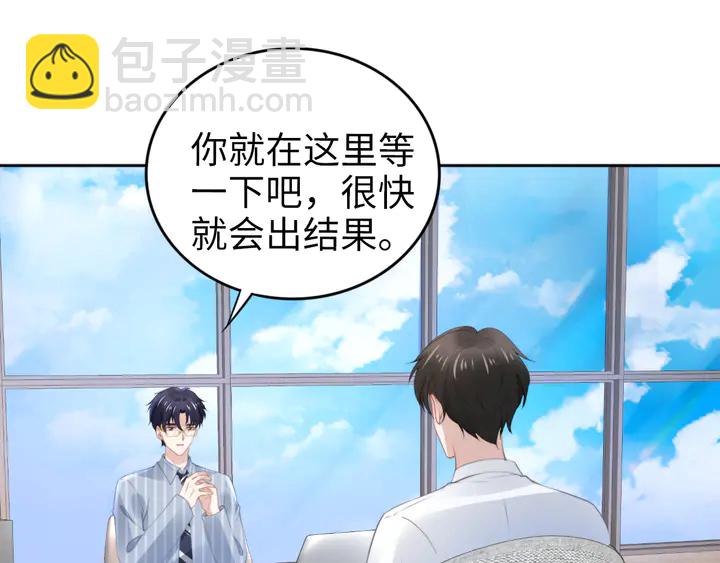 權少，你老婆要跑了 - 第192話 終於見到你(2/2) - 2