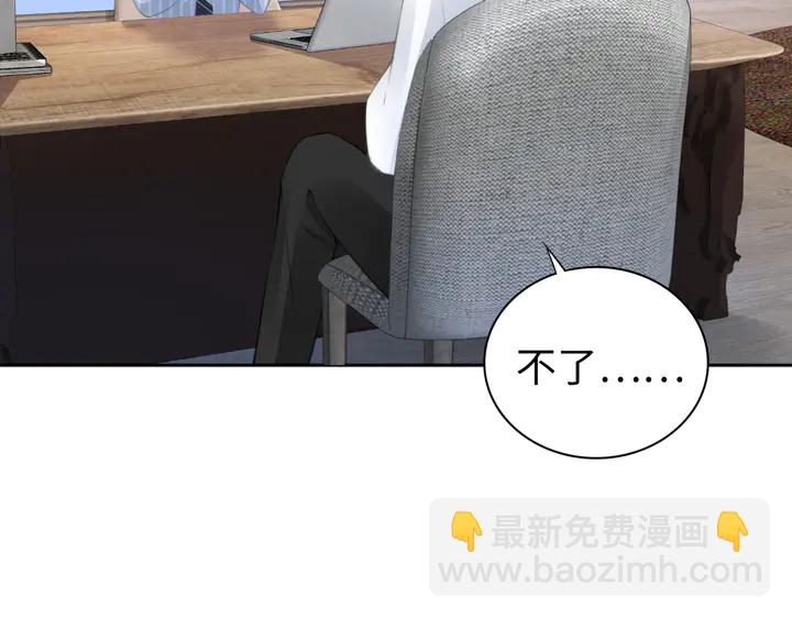 權少，你老婆要跑了 - 第192話 終於見到你(2/2) - 3