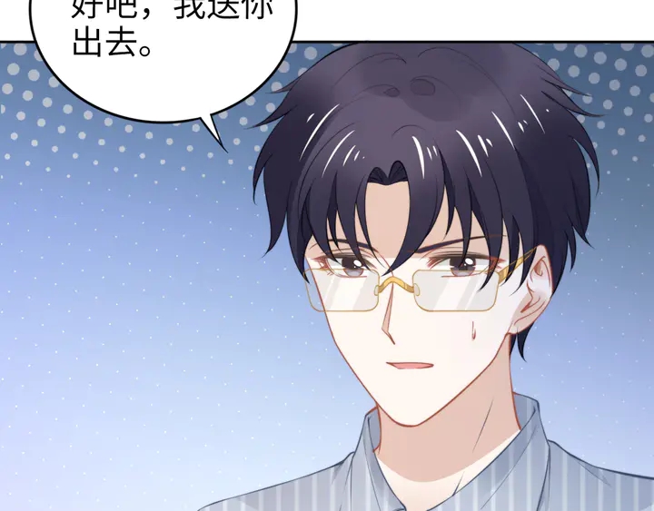 權少，你老婆要跑了 - 第192話 終於見到你(2/2) - 7