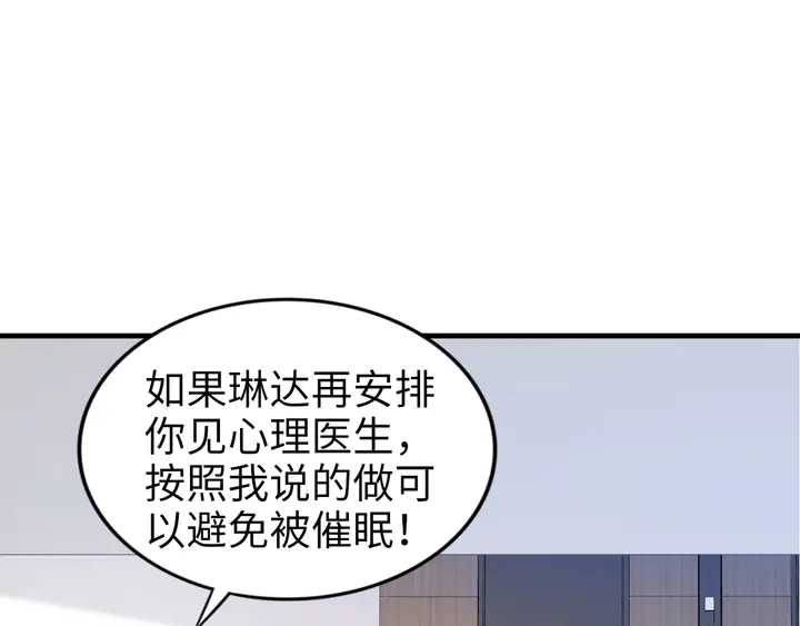 權少，你老婆要跑了 - 第192話 終於見到你(2/2) - 2