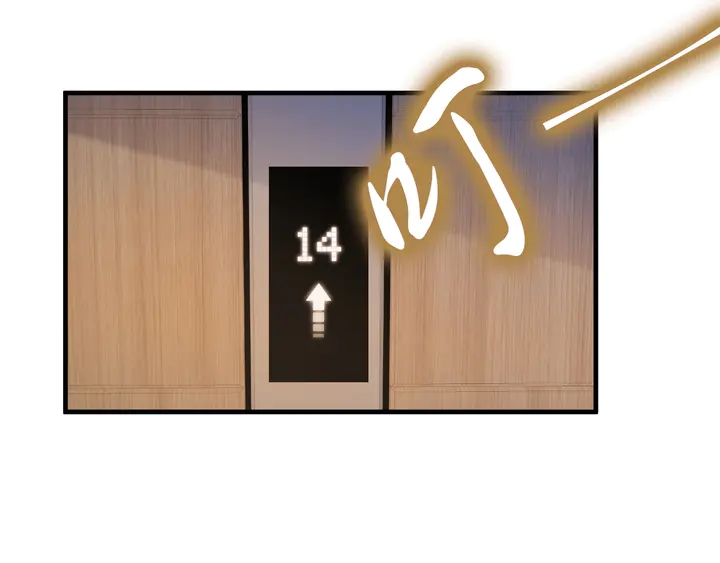 權少，你老婆要跑了 - 第192話 終於見到你(2/2) - 4