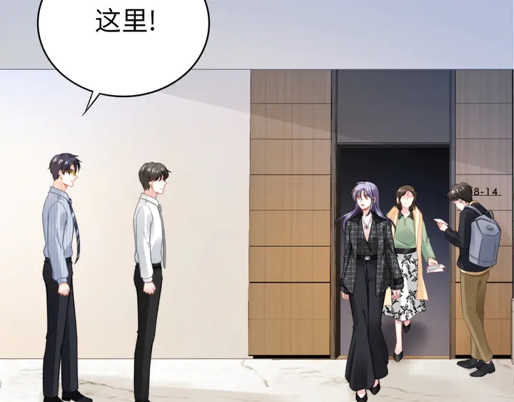 權少，你老婆要跑了 - 第192話 終於見到你(2/2) - 1