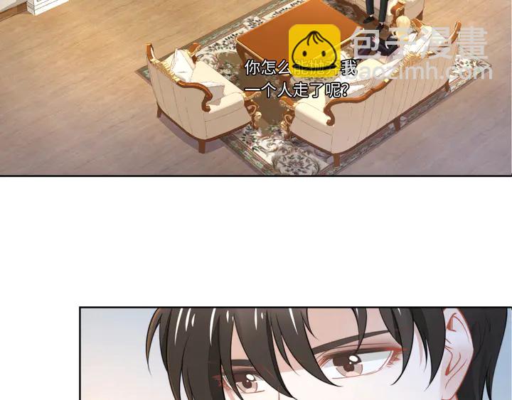 權少，你老婆要跑了 - 第192話 終於見到你(1/2) - 7