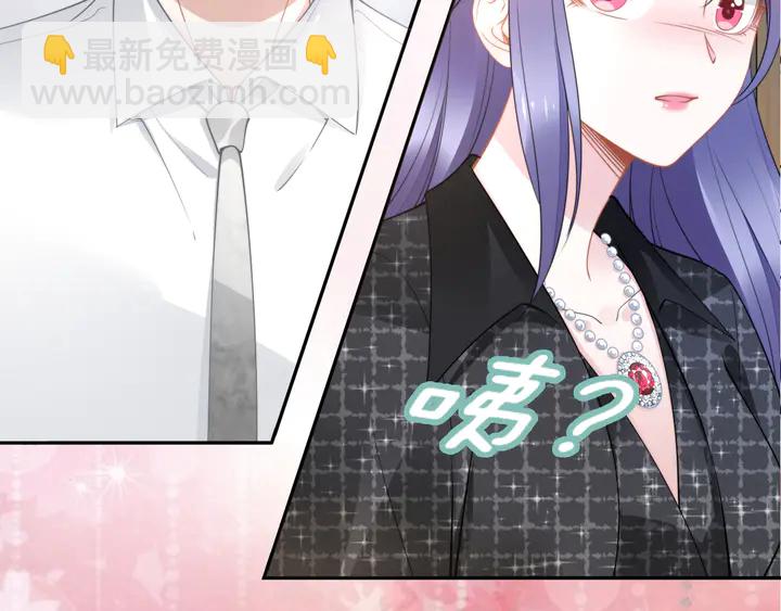 權少，你老婆要跑了 - 第192話 終於見到你(2/2) - 4