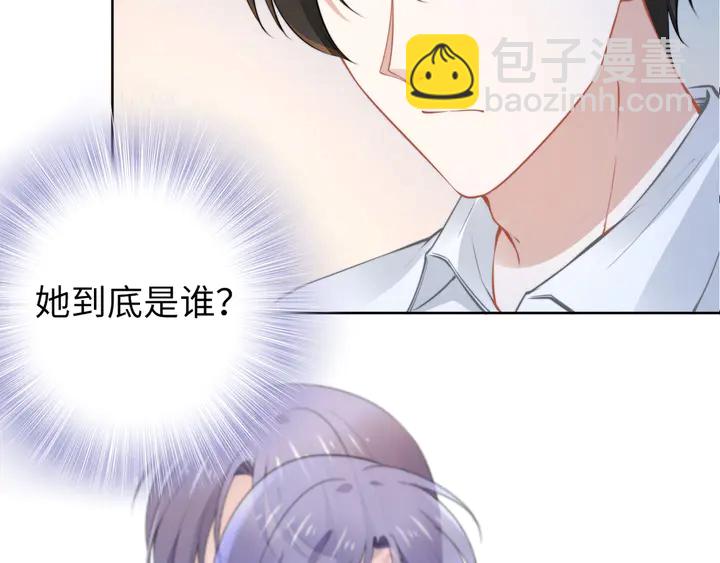 權少，你老婆要跑了 - 第192話 終於見到你(1/2) - 8