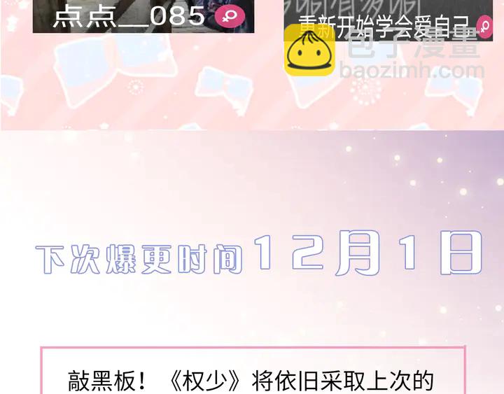 權少，你老婆要跑了 - 第192話 終於見到你(2/2) - 5