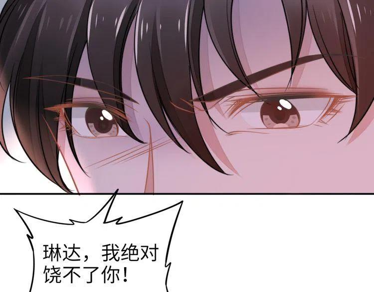 權少，你老婆要跑了 - 第176話 雙胞胎出生(3/3) - 2