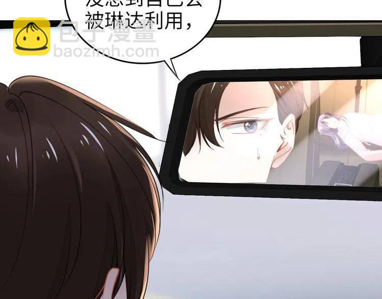 權少，你老婆要跑了 - 第176話 雙胞胎出生(1/3) - 8