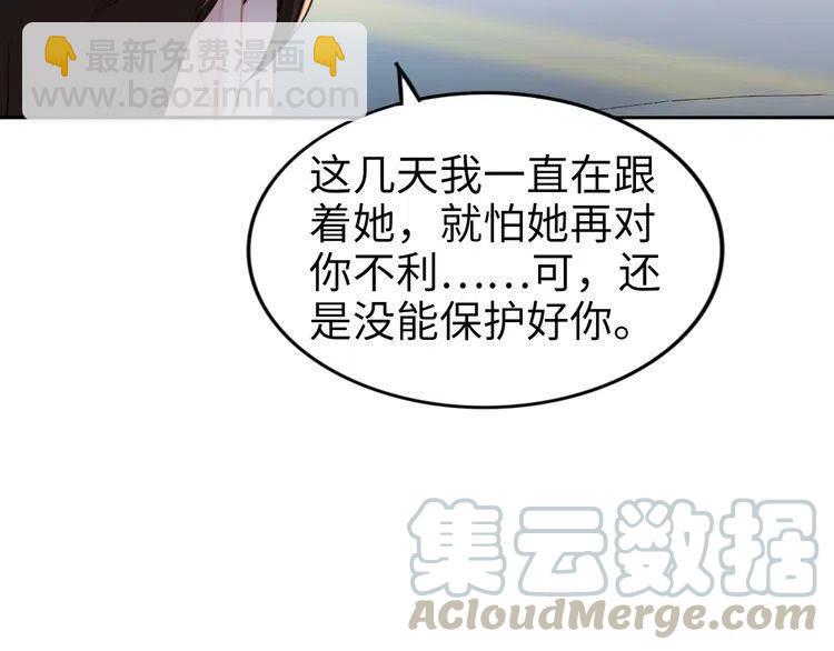 權少，你老婆要跑了 - 第176話 雙胞胎出生(1/3) - 1