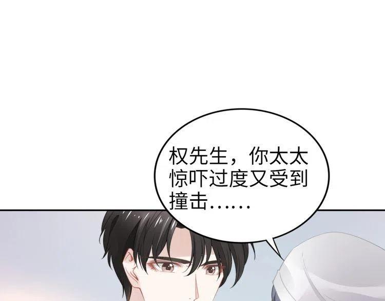 權少，你老婆要跑了 - 第176話 雙胞胎出生(2/3) - 6