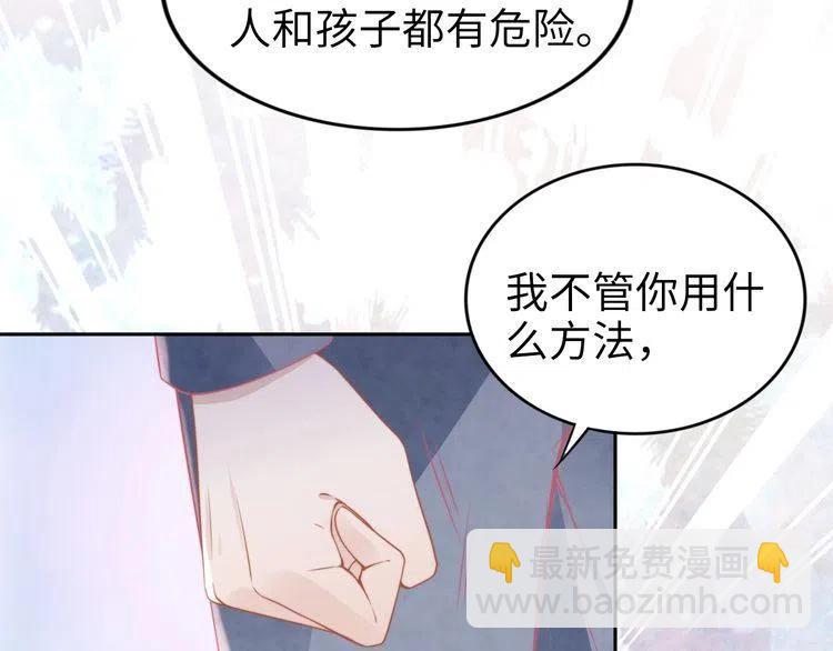 權少，你老婆要跑了 - 第176話 雙胞胎出生(2/3) - 8