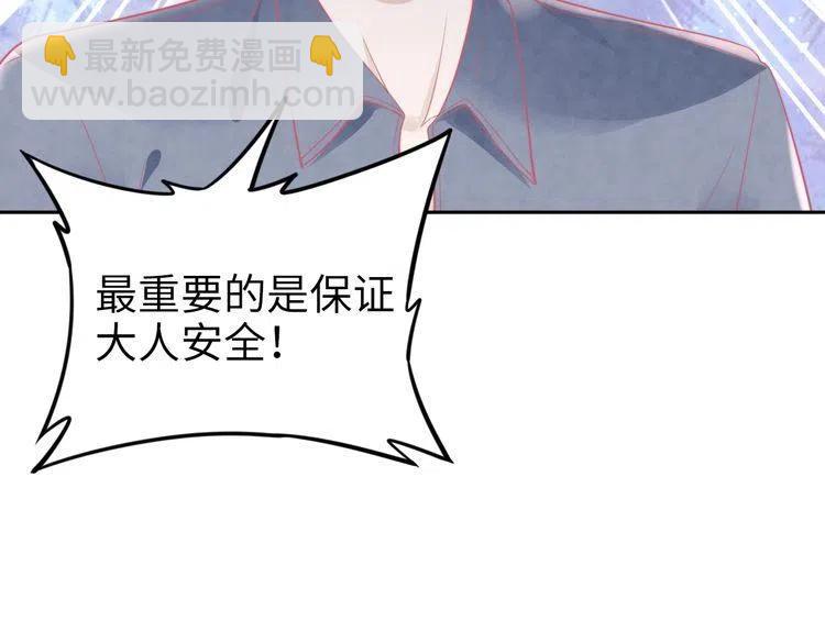 權少，你老婆要跑了 - 第176話 雙胞胎出生(2/3) - 2