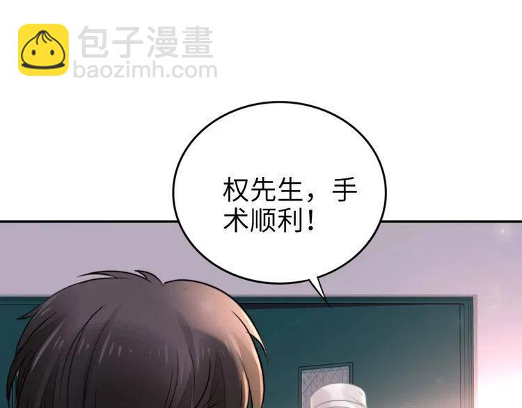 權少，你老婆要跑了 - 第176話 雙胞胎出生(2/3) - 8