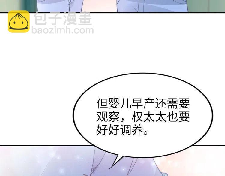 權少，你老婆要跑了 - 第176話 雙胞胎出生(2/3) - 4