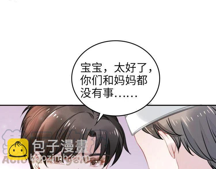 權少，你老婆要跑了 - 第176話 雙胞胎出生(2/3) - 6