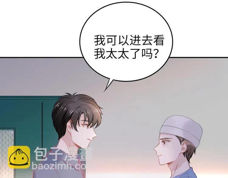 權少，你老婆要跑了 - 第176話 雙胞胎出生(2/3) - 1