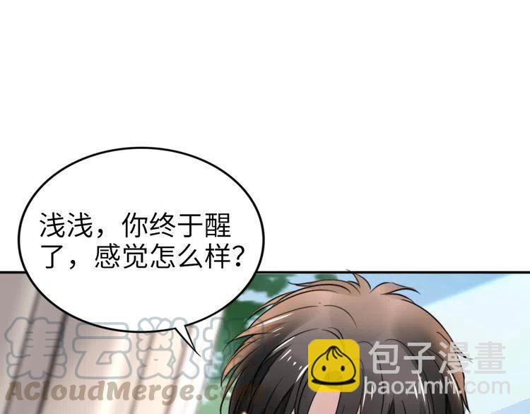 權少，你老婆要跑了 - 第176話 雙胞胎出生(2/3) - 8