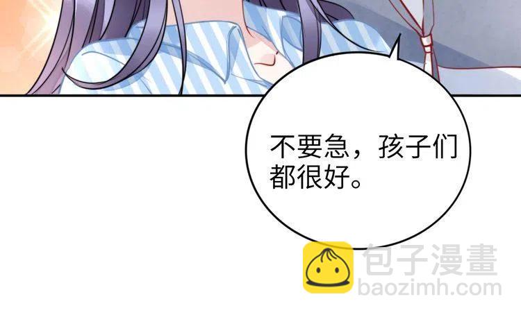 權少，你老婆要跑了 - 第176話 雙胞胎出生(2/3) - 7