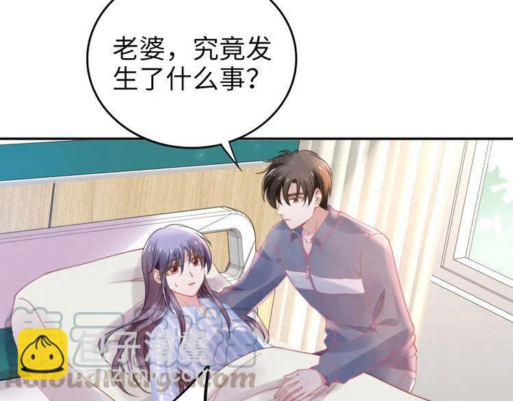 權少，你老婆要跑了 - 第176話 雙胞胎出生(2/3) - 2