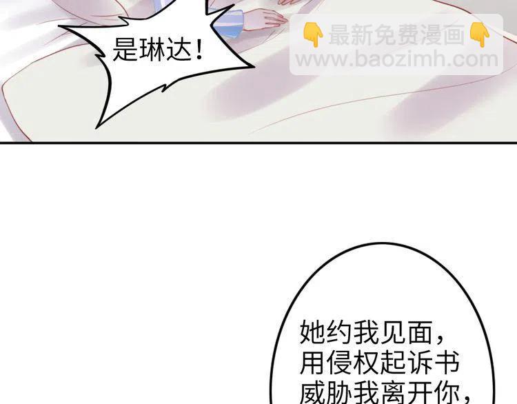 權少，你老婆要跑了 - 第176話 雙胞胎出生(2/3) - 3