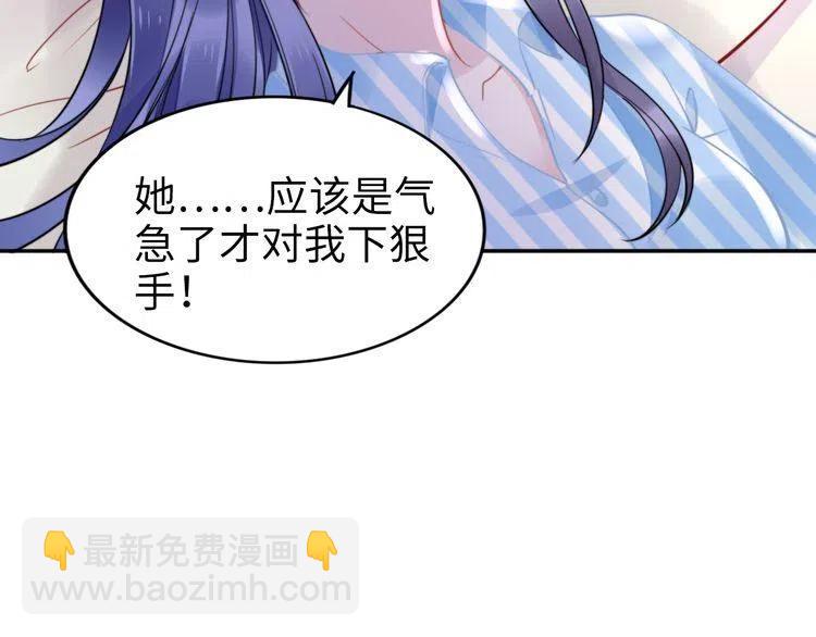 權少，你老婆要跑了 - 第176話 雙胞胎出生(2/3) - 5